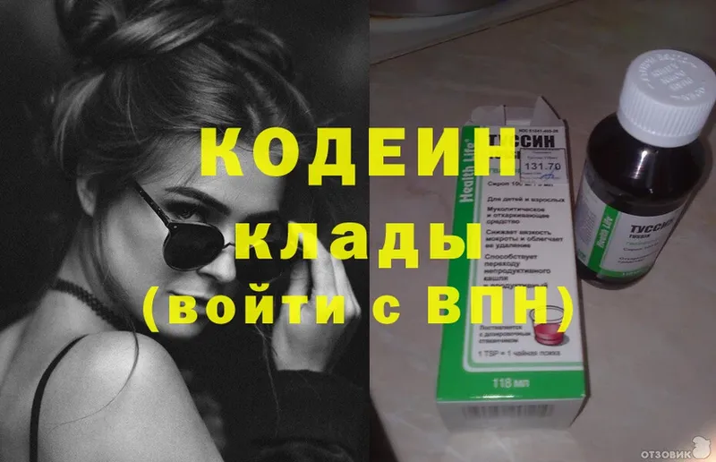 Кодеиновый сироп Lean Purple Drank  Инсар 