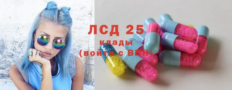 Лсд 25 экстази кислота  Инсар 