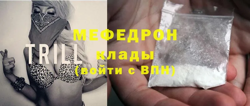 МЯУ-МЯУ mephedrone  KRAKEN как зайти  дарк нет какой сайт  Инсар 