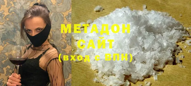 Метадон methadone  Инсар 